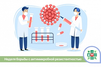 Неделя борьбы с антимикробной резистентностью началась на Кубани